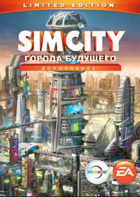 SimCity 2013 - Города Будущего